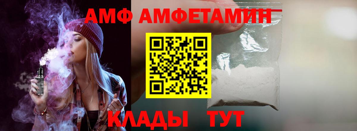 Шарыпово  Amphetamine  Вход с VPN  Amphetamine  Амфетамин 98% 