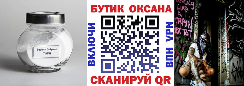 магазин  наркотиков  Шарыпово  Бутират буратино 