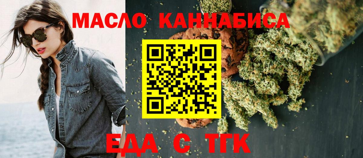 Шарыпово  Печенье с ТГК марихуана  Вход с VPN 