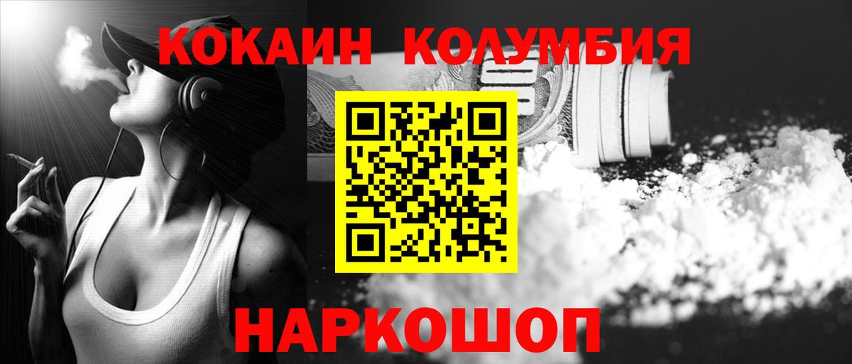COCAIN Fish Scale  Вход с VPN  Шарыпово  Cocaine VHQ 