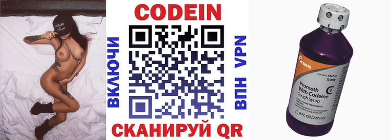 mega   Шарыпово  Кодеиновый сироп Lean напиток Lean (лин) 