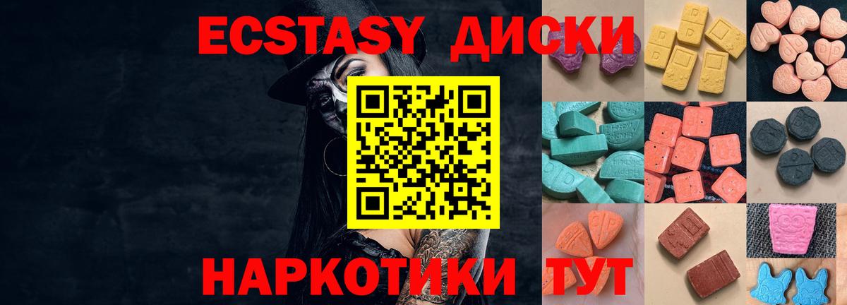 Шарыпово  ЭКСТАЗИ  Экстази Punisher  Вход с VPN  ЭКСТАЗИ ешки 