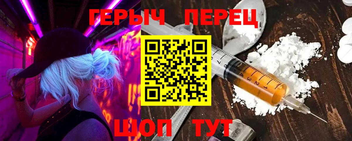 Героин герыч Шарыпово