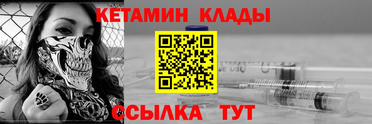 Кетамин ketamine Шарыпово