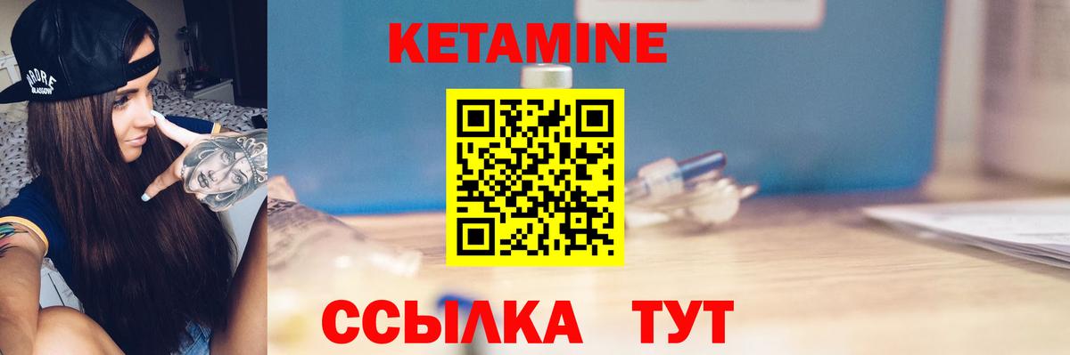 КЕТАМИН ketamine  Вход с VPN  Шарыпово  Кетамин VHQ 