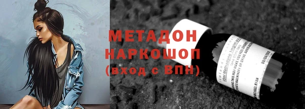 молекула духа Саяногорск