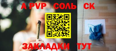 сатива Пыть-Ях