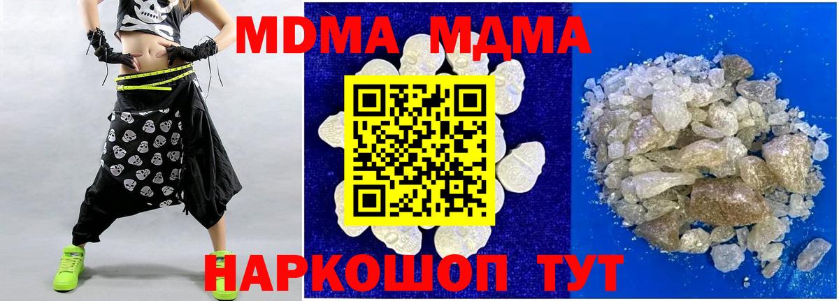 MDMA Molly Шарыпово