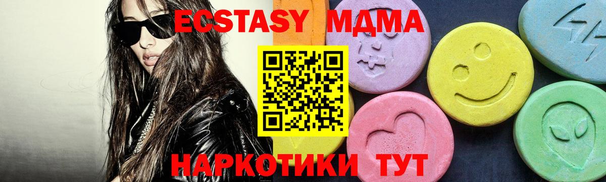 МДМА  MDMA crystal  Вход с VPN  МДМА VHQ  Шарыпово 