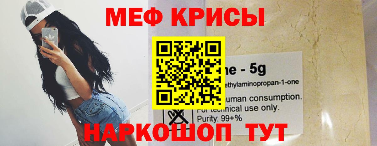 Шарыпово  Меф мяу мяу  Вход с VPN  МЯУ-МЯУ  Мефедрон кристаллы 