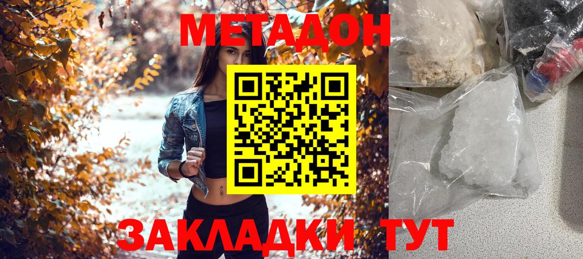 Метадон белоснежный  МЕТАДОН methadone  Шарыпово  Вход с VPN 