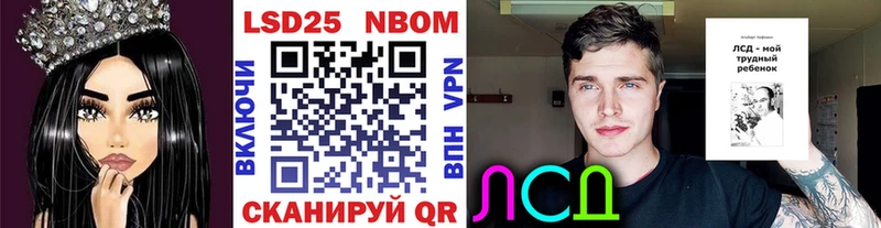 Марки N-bome 1500мкг Шарыпово