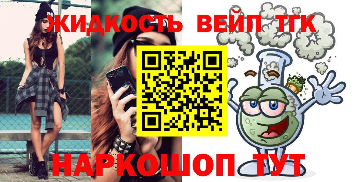 Дистиллят ТГК вейп с тгк Шарыпово