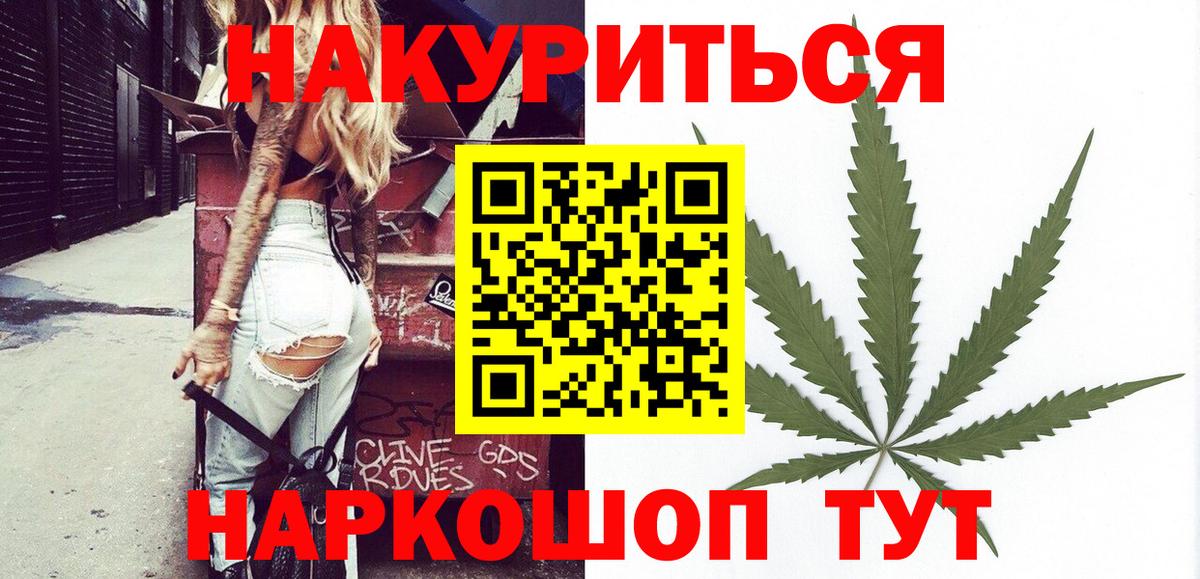 Шарыпово  Марихуана VHQ  МАРИХУАНА планчик  Конопля LSD WEED  Бошки марихуана Ganja  Вход с VPN 